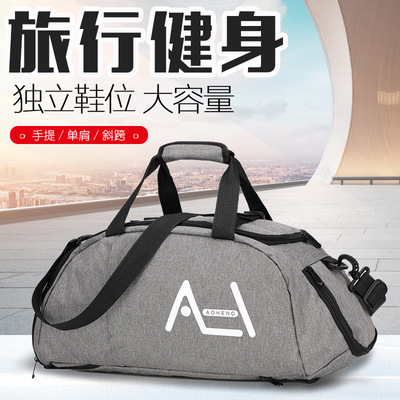 新款男士健身包批發定做可印logo多功能可雙背男女旅行包獨立鞋位