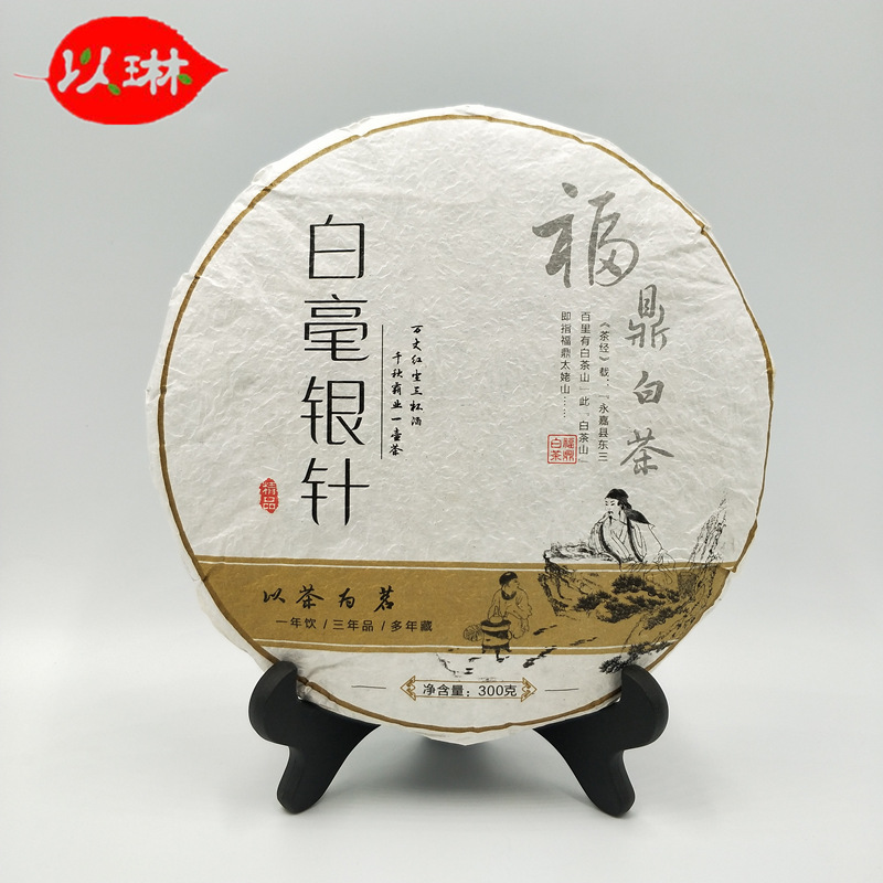 福鼎白茶白毫银针茶饼2020年明前高山茶日晒茶叶全芽春银针饼|ms