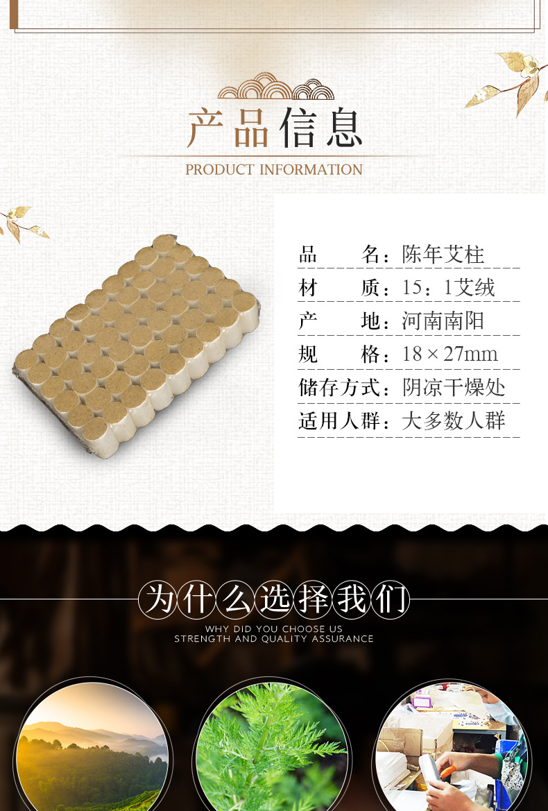 Aged Moxa Sticks Ai Zhu 15:1 Five Year Moxibustion Cones 54 Count Home Use key features