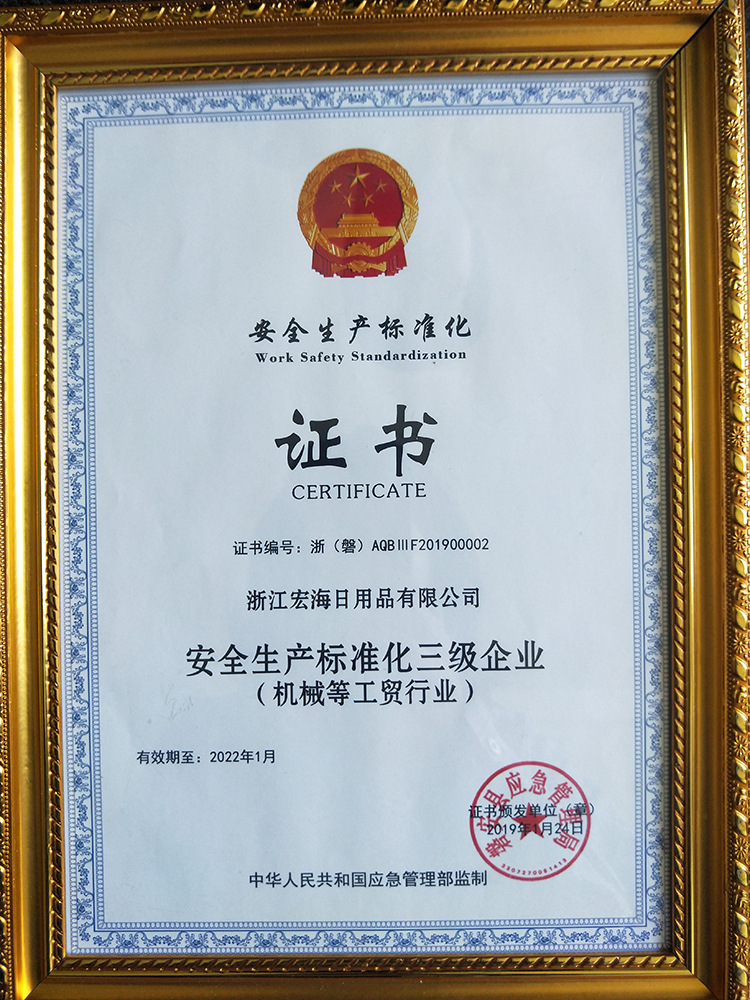 证书3