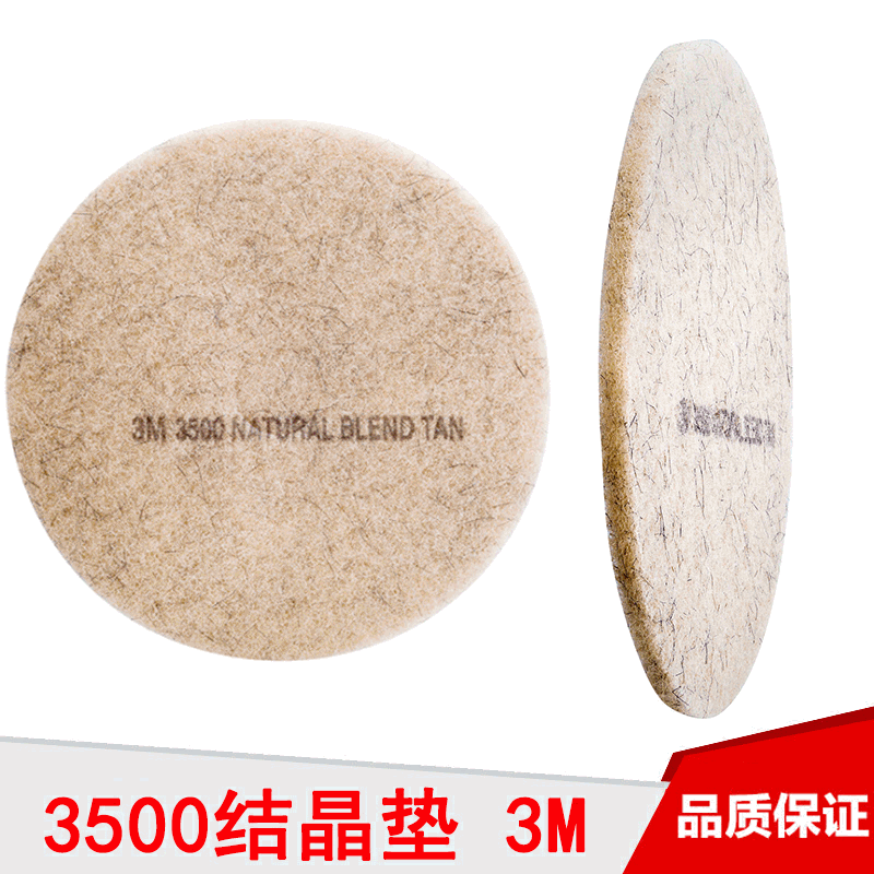 3m3500马毛通用石材百洁垫 清洁底板20寸洗地机 专用现货结晶垫