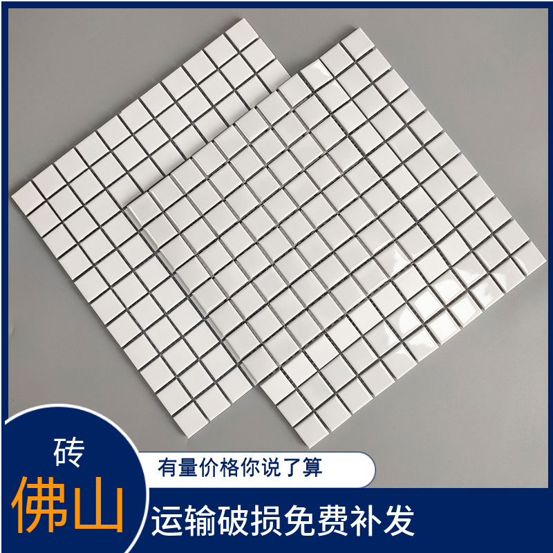 Floor And Wall Ceramic Mosaic25*25 Small Square White Glazed Kitchen Bathroom Bathroom Mosaic