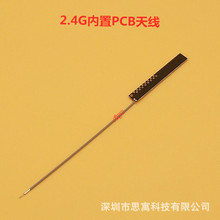 2.4G��PCB�������쾀 RG1.13��y��β���h��WiFi�o��ģ�K�����쾀