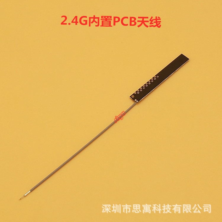 2.4G（PCB）内置天线 RG1.13镀银线尾部环剥WiFi无线模块数传天线