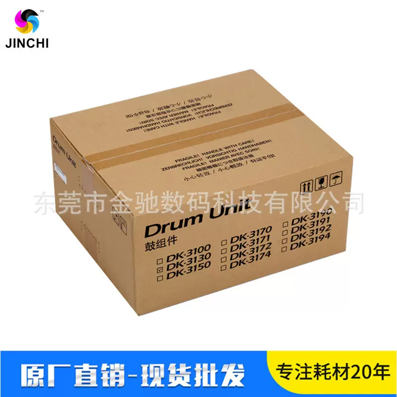 全新原装鼓组件DK-3130鼓架适用京瓷FS-4100 4200 4300DN套鼓硒鼓