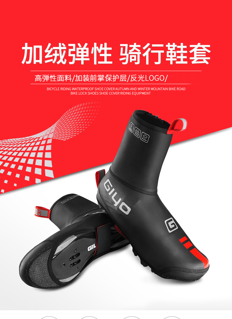 GIYO RD-101 ロックシューズカバー 防風防水 薄型 男女兼用 サイクリングに