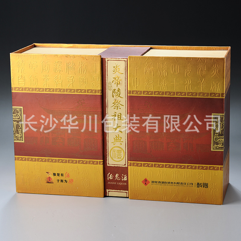 酒盒包装 ABC_2029(84DC9)