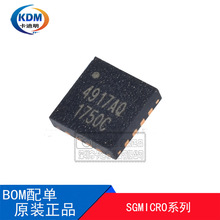SGM44603 SGM44603YTQA16/TR SGMģ���źſ��� TQFN-2.6��ԴIC