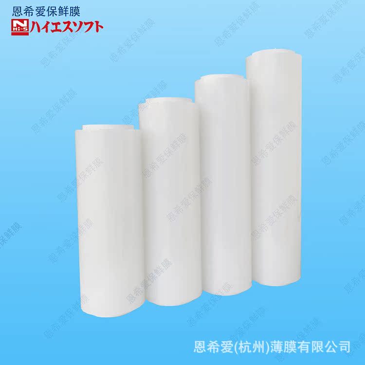 恩希爱PE食品保鲜膜/商超蔬果用，经济实惠