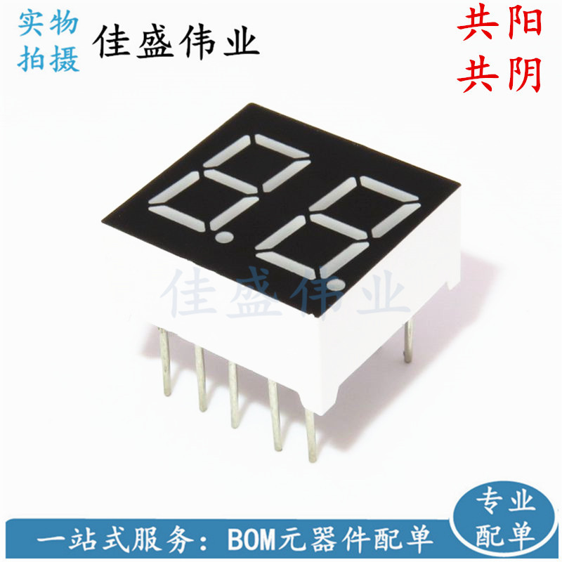 0.36英寸 2位 共阳 红色 3621BS HS210361K 数码管