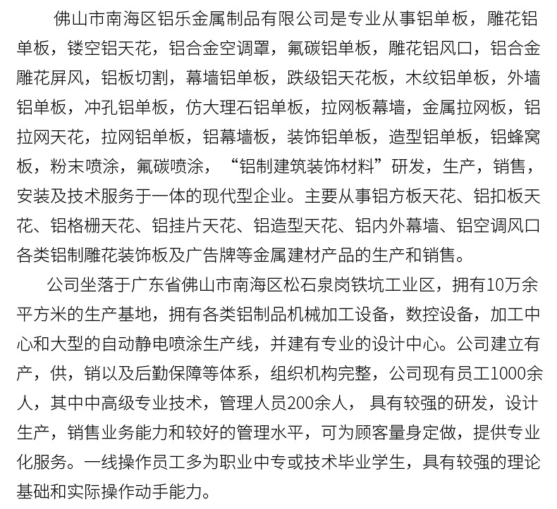 铝单板详情页_26