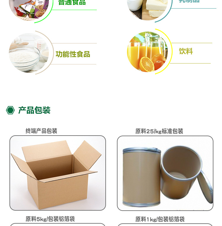 水苏糖详情页_07