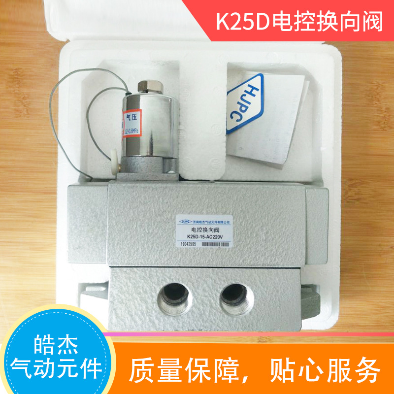 供应K25D电控换向阀 双向电控换向阀