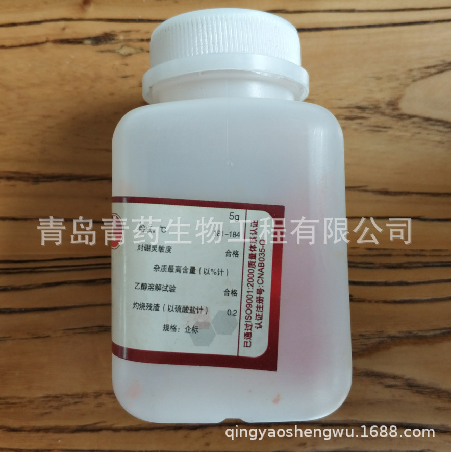 �����ط����� AR 5g/ƿ CAS��458-37-7