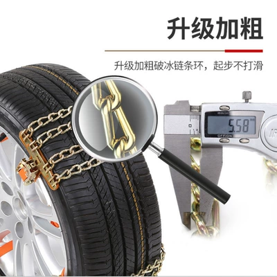 Tire snow chain snow tire truck SUV winter