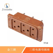 金三湖胶木插头铜芯250v/10A音响帕灯插头公母对接电源接头T718