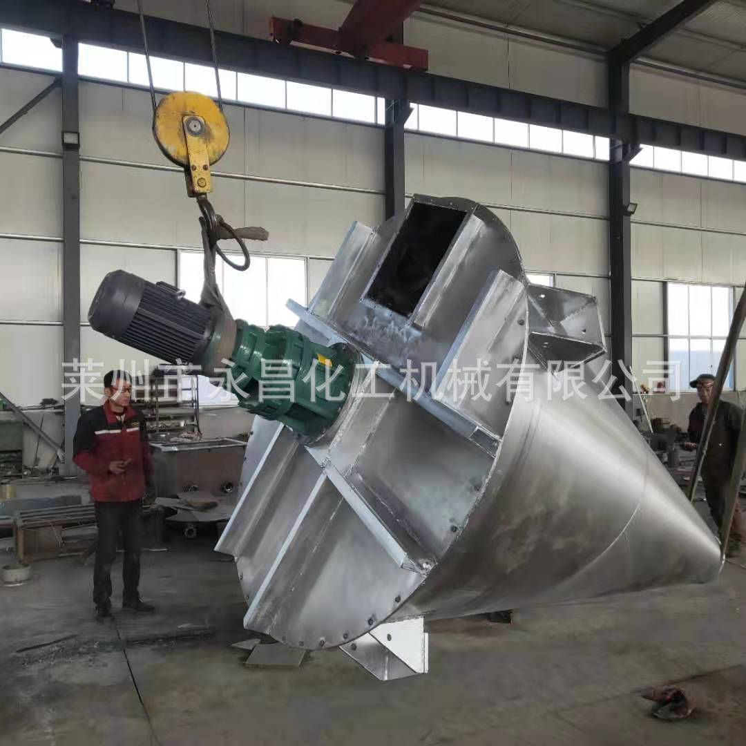 厂家供应双螺旋锥形混合机 干粉混料机 不锈钢锥形混合机