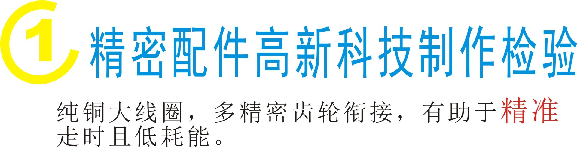 数字1