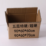 Коробка, ящик для хранения для переезда, индивидуальная упаковка, Amazon, увеличенная толщина