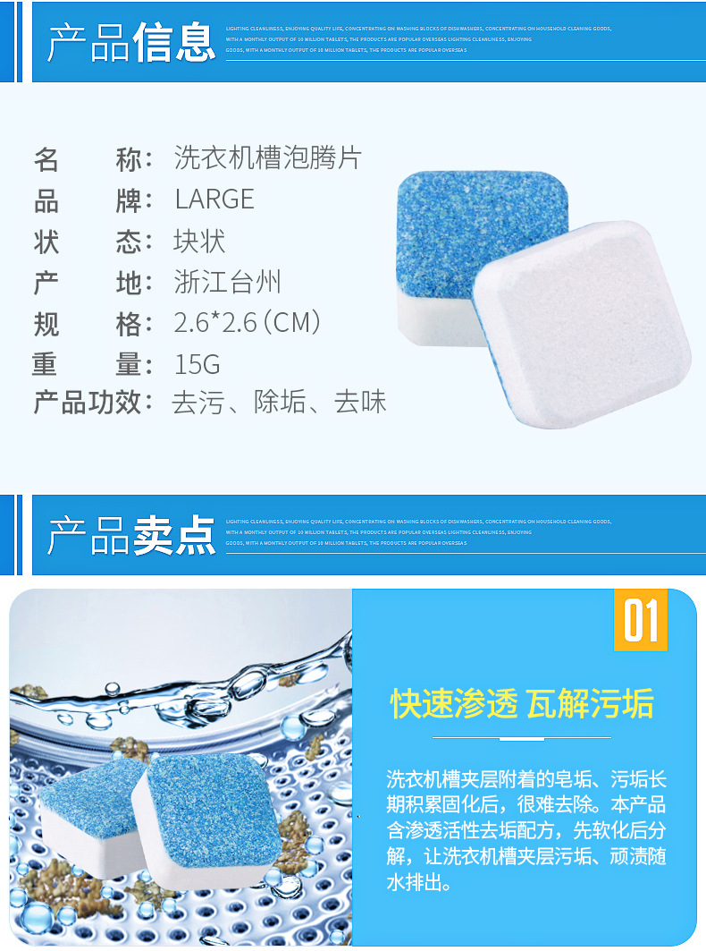 洗衣机槽泡腾片_03.jpg