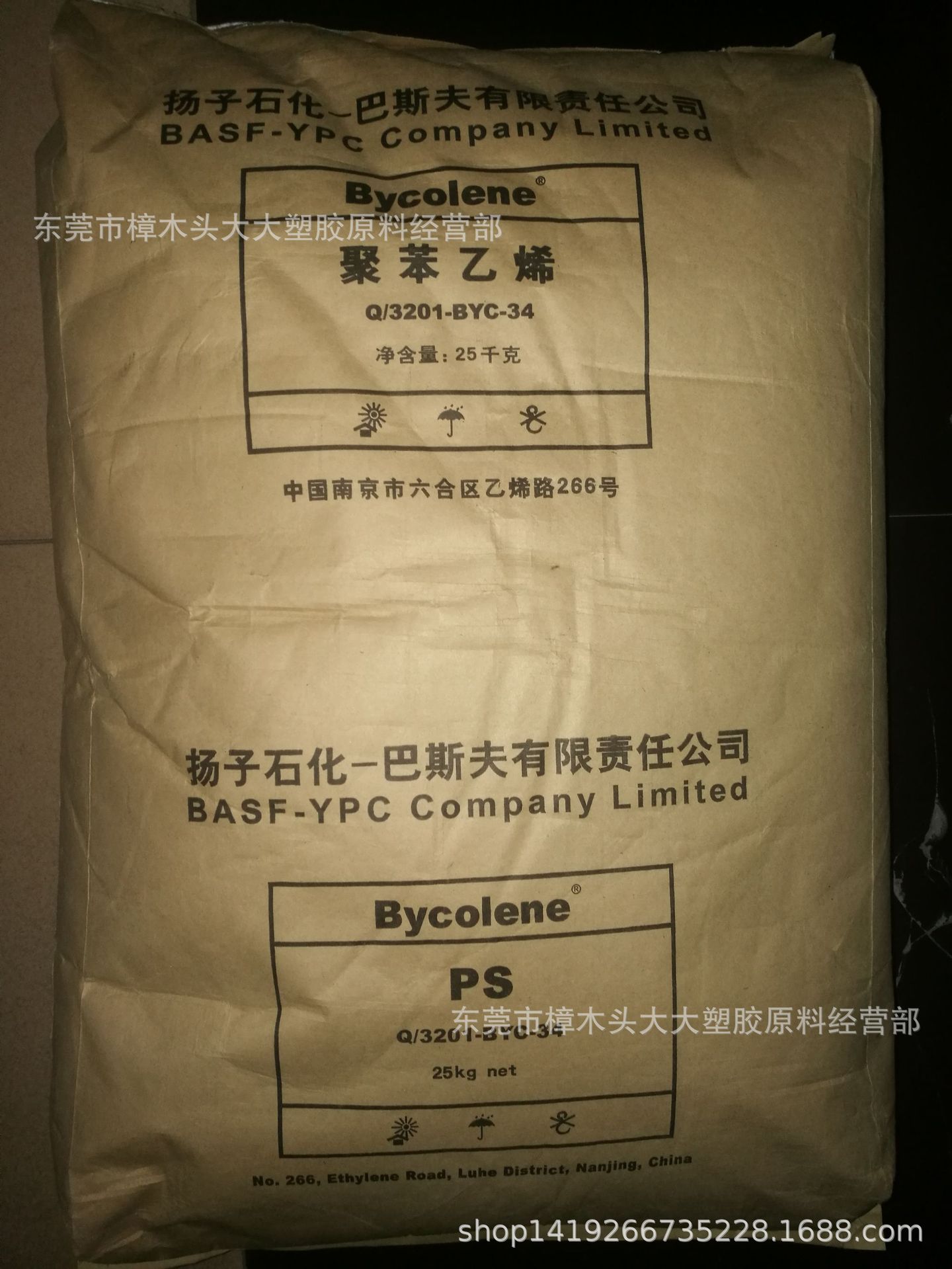 GPPS/扬子巴斯夫/158k  注塑级 喷涂 透明级 高强度耐温器皿