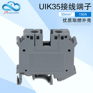 UIK-35N�Ӿ������� 35MMƽ�����~��܉ʽUK35B35N Ƭ��