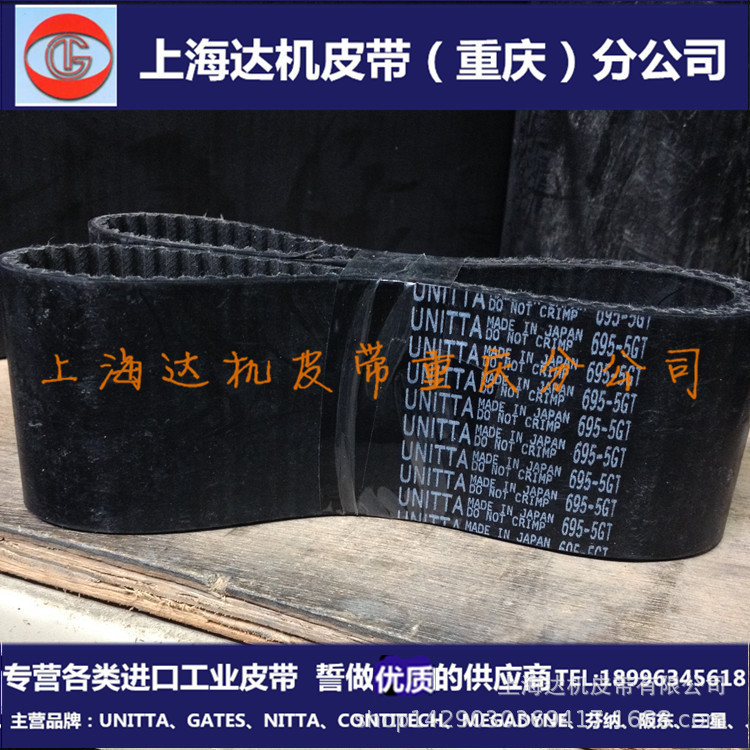 Spindle Belt 645-5GT Imported Japanese UNITTA/GATES Cnc Machine Rubber Timing Belt