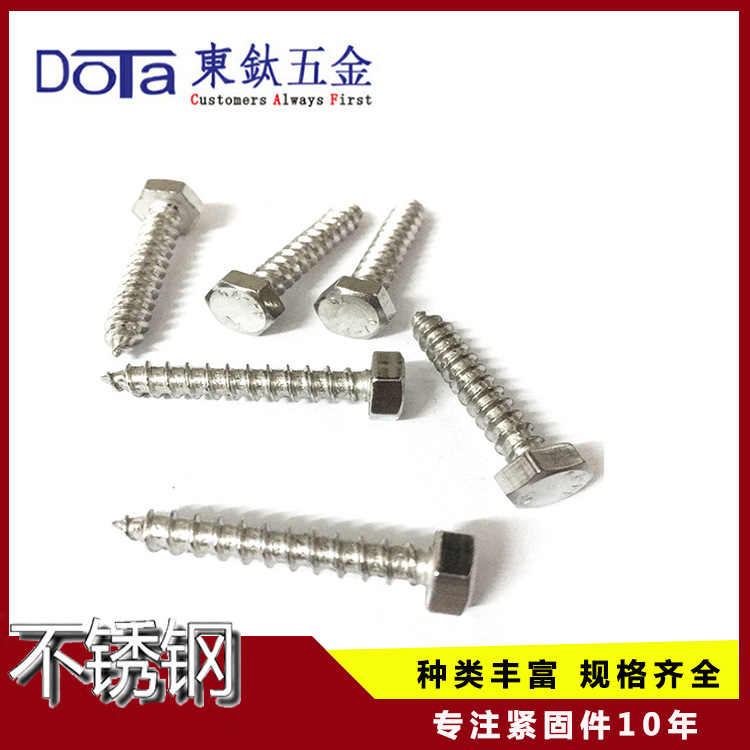 不锈钢外六角自攻钉六角头自攻钉外六角子攻螺丝六角头螺丝钉