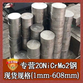 结构钢;不锈钢圆棒;工具钢