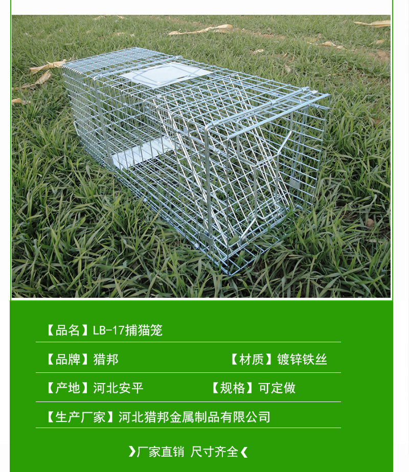 17捕猫笼_04.jpg