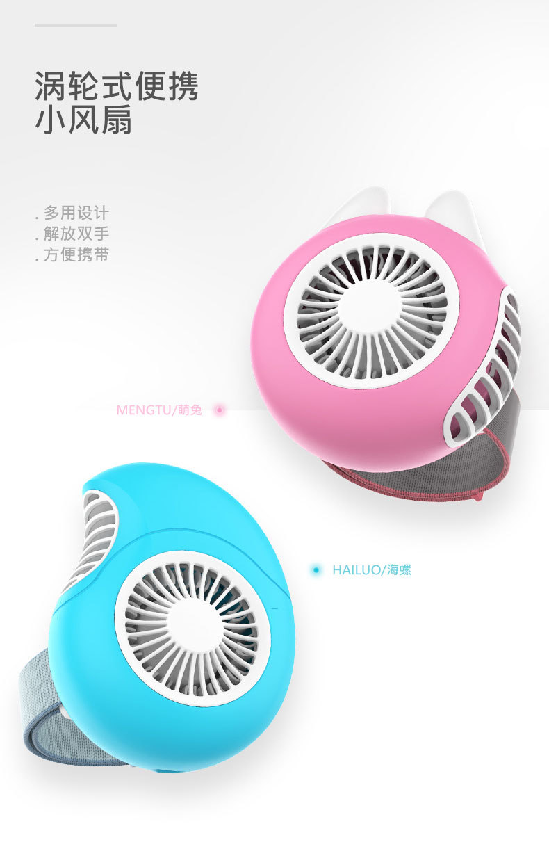 腕带充电迷你风扇_01.jpg