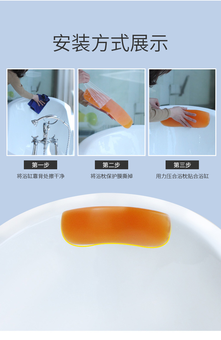 A3浴枕详情_08