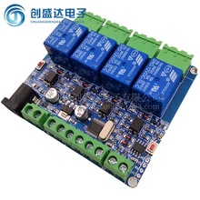 Modbus RTU 4路继电器模块12V 四路开关量输入 光耦隔离 RS485