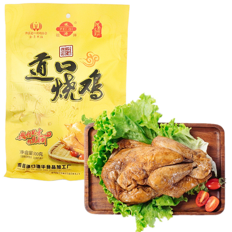 Crossing chicken 500g Henan specialty roast chiken Smoked chicken Braised chicken Cooked Lurou drumsticks Chicken wings Chicken feet snacks Fast food