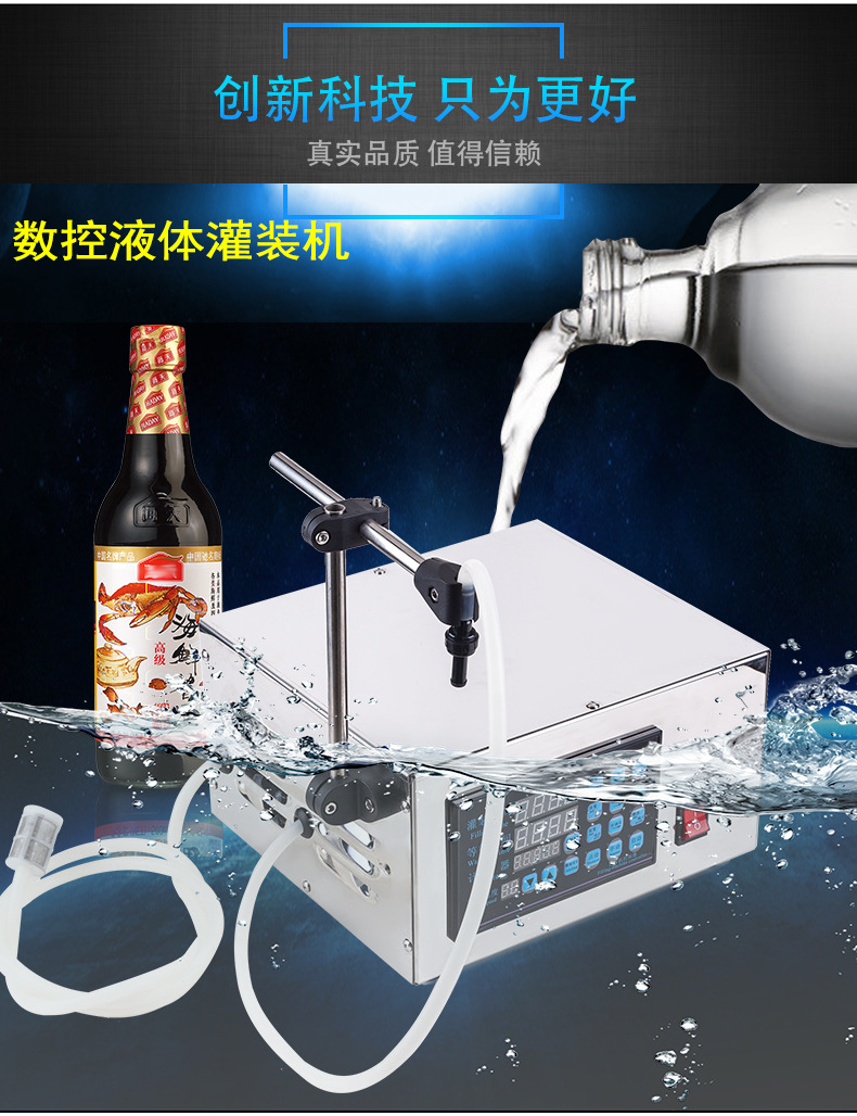 GKF-280数控液体定量灌装机 白酒酒水分装机消毒水小型饮料灌装机详情3