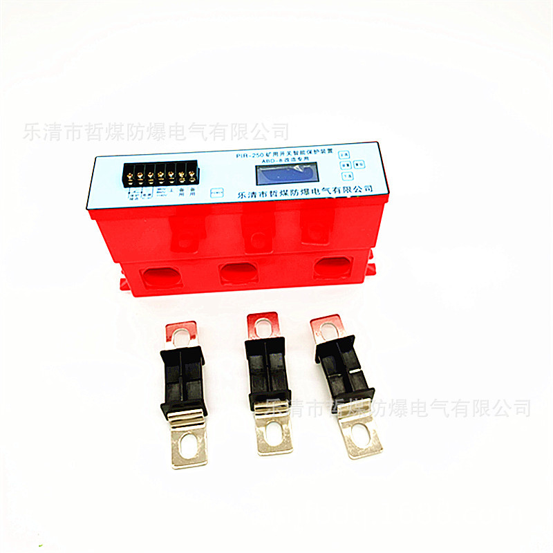 JDB-225 电动机综合保护器  智能综合保护器  ZJDB PIR-250