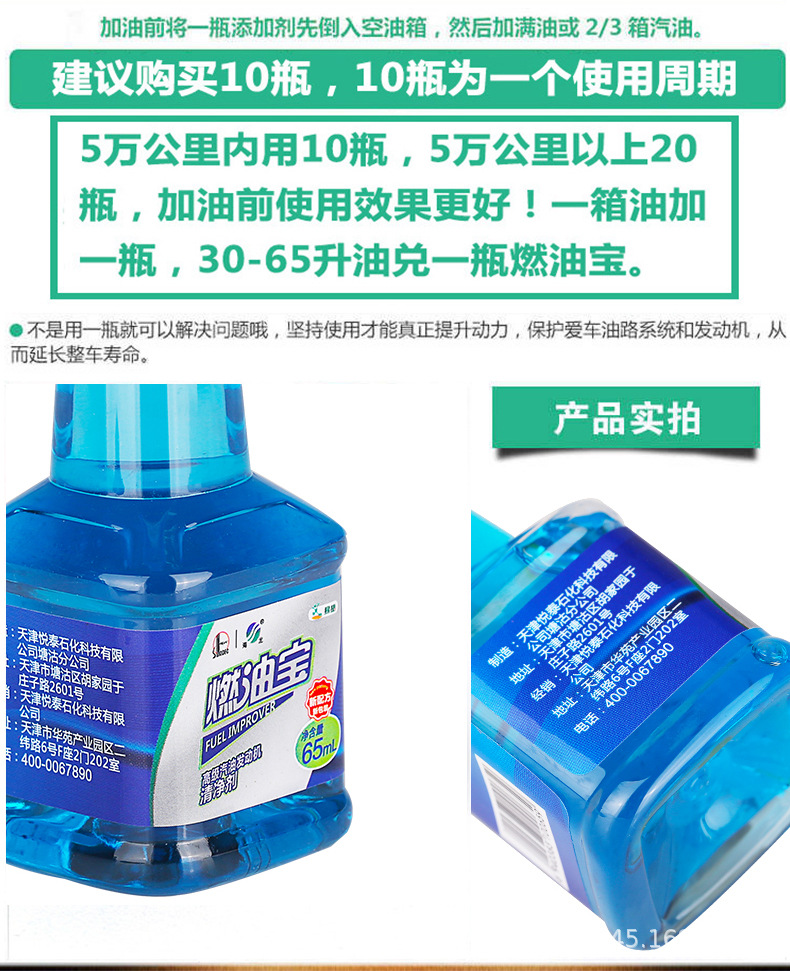 燃油宝_08.jpg