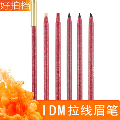 IDM1818 Eyebrow Lining Pencil Waterproof Sweatproof Itch-Resistant Non-Fading Beginner Film Studio Makeup Use