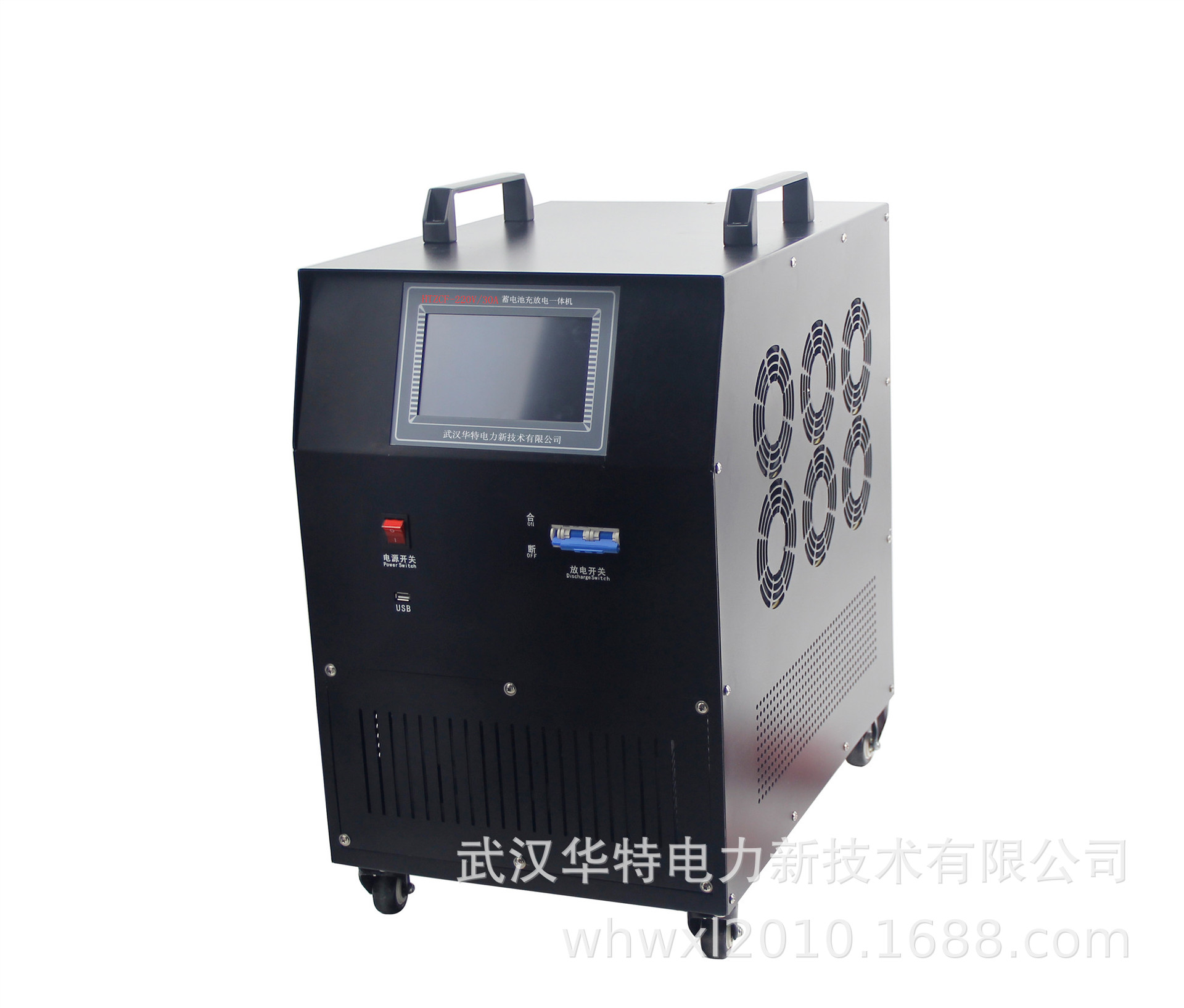 HTZCF-220V、30A蓄电池充放电一体机