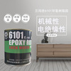 Lan Shi 6101 E-44 Epoxy glue wear-resisting Corrosion insulation Curing agent 1000ML