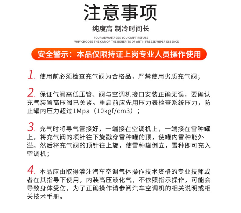 绿-环保雪种_14.jpg