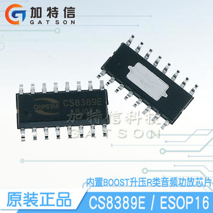 CS8389E ESOP16 ������ԭ�b ������R����l���ʷŴ���ICоƬ