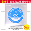 Beauty D'ADDARIO Dadrio Minu Kukin Guitar Patros Common String Single Strough 1st Strings