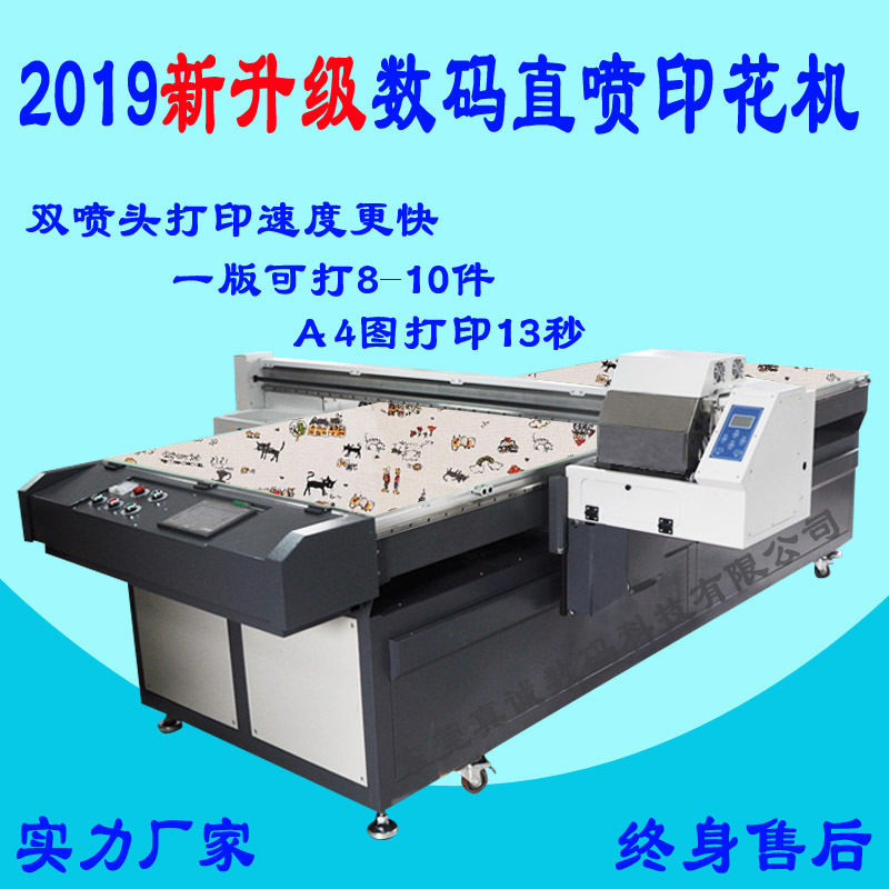 涤纶印花机T恤数码直喷印花机器 成衣裁片尼龙T恤数码直喷打印机
