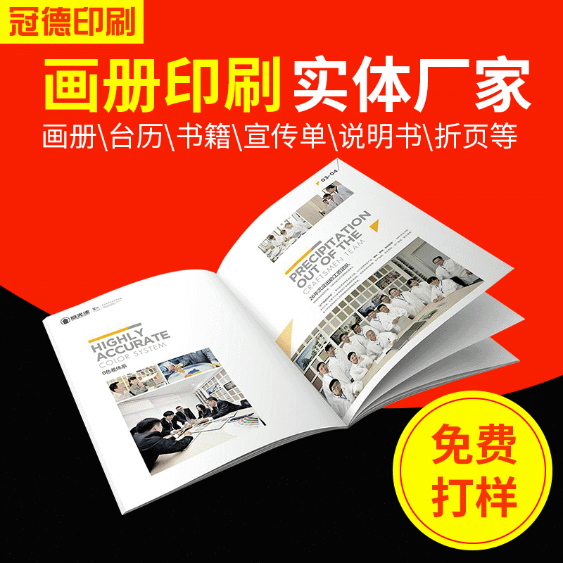 Beijing Brochure Brochure Printing Magazine Book Book Printing Factory Flyer Color Leaflet Picture Book Printing