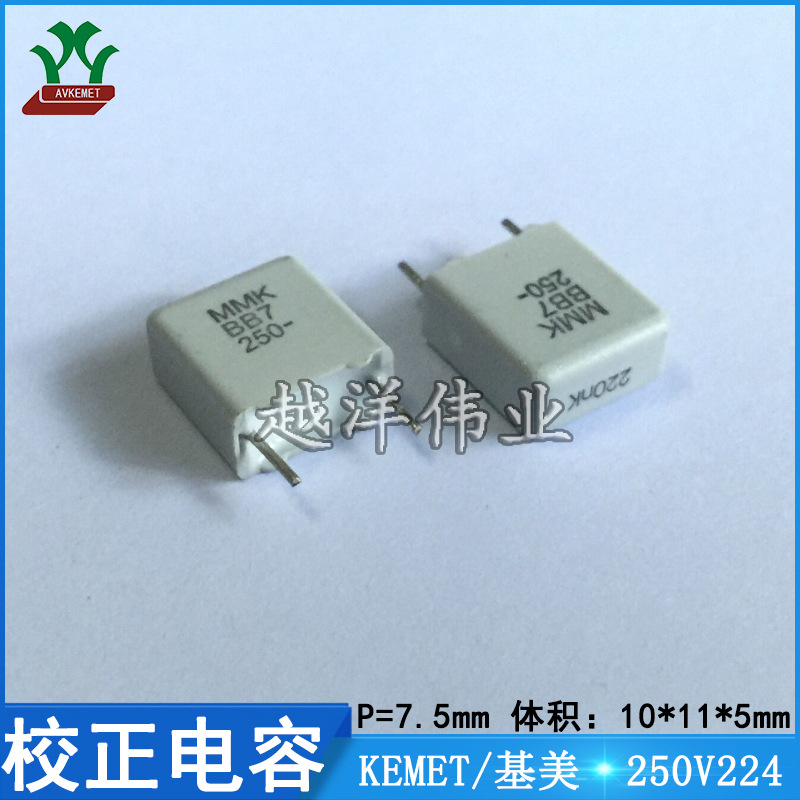 基美 250V224 220NF 抗干扰 金属膜 聚丙烯 薄膜 较正 校正电容