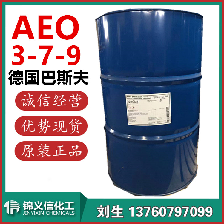 AEO9 AEO-9 台湾磐亚 扬子巴斯夫 一手供应商