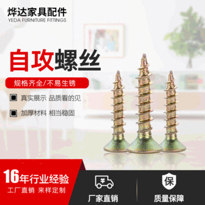 Screw furniture cupboard hardware parts wholesale Manufactor Direct selling Iron Screw