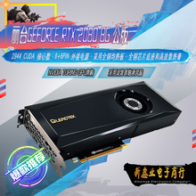 丽台 GeForce RTX 2080 8GB 定公版涡轮散热Turing光线追踪显卡