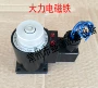 湿式正品阀用全铜电磁铁